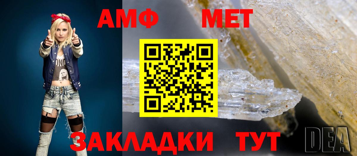 Амфетамин VHQ Чебоксары