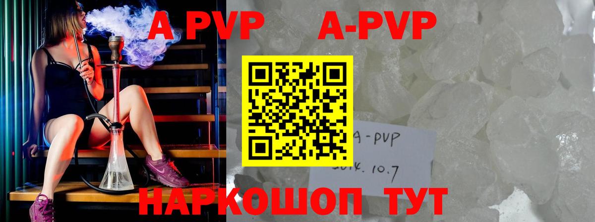 APVP  Вход с VPN  Alfa_PVP VHQ  Альфа ПВП кристаллы  Чебоксары  A-PVP Crystall 