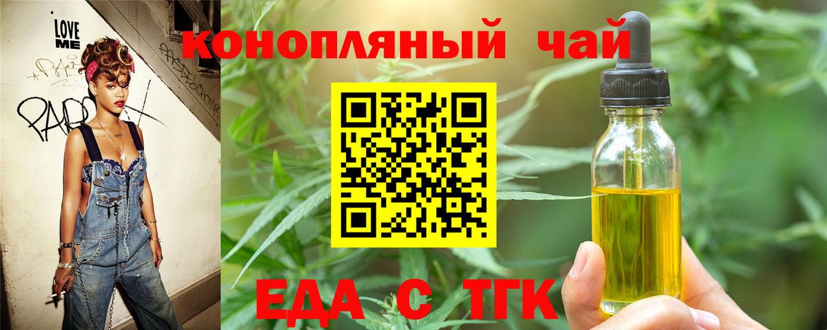 Чебоксары  Cannafood марихуана  Вход с VPN 