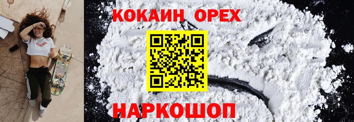 КОКАИН Columbia Чебоксары