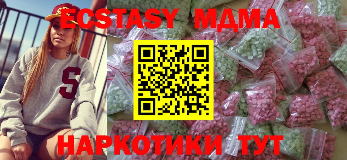 ЭКСТАЗИ ешки Чебоксары