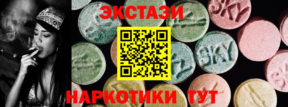 Ecstasy  Вход с VPN  Чебоксары  Экстази круглые 