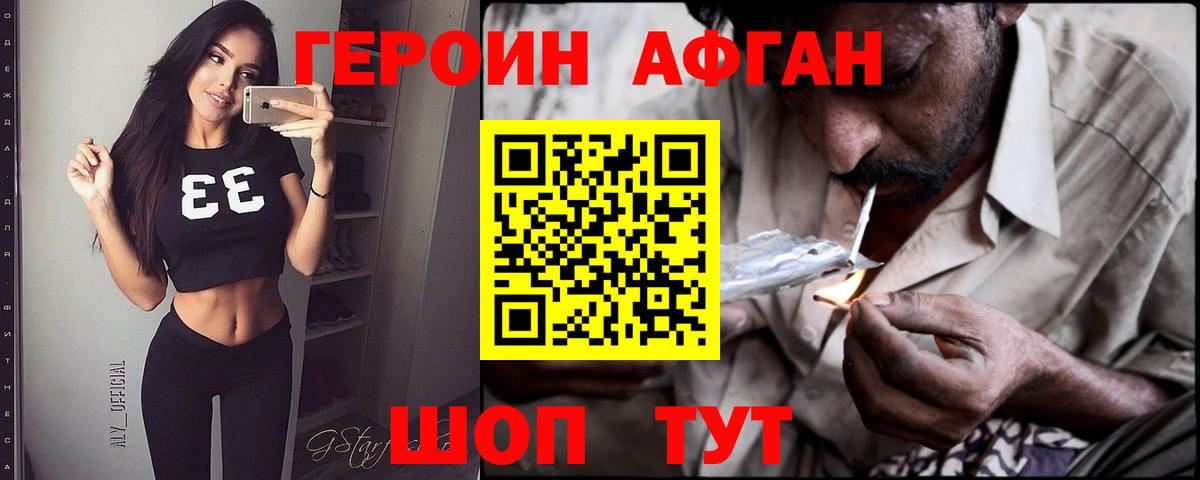 Героин  Вход с VPN  Чебоксары  ГЕРОИН белый 