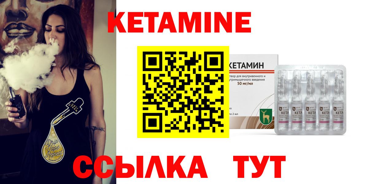 Чебоксары  КЕТАМИН VHQ  Вход с VPN 