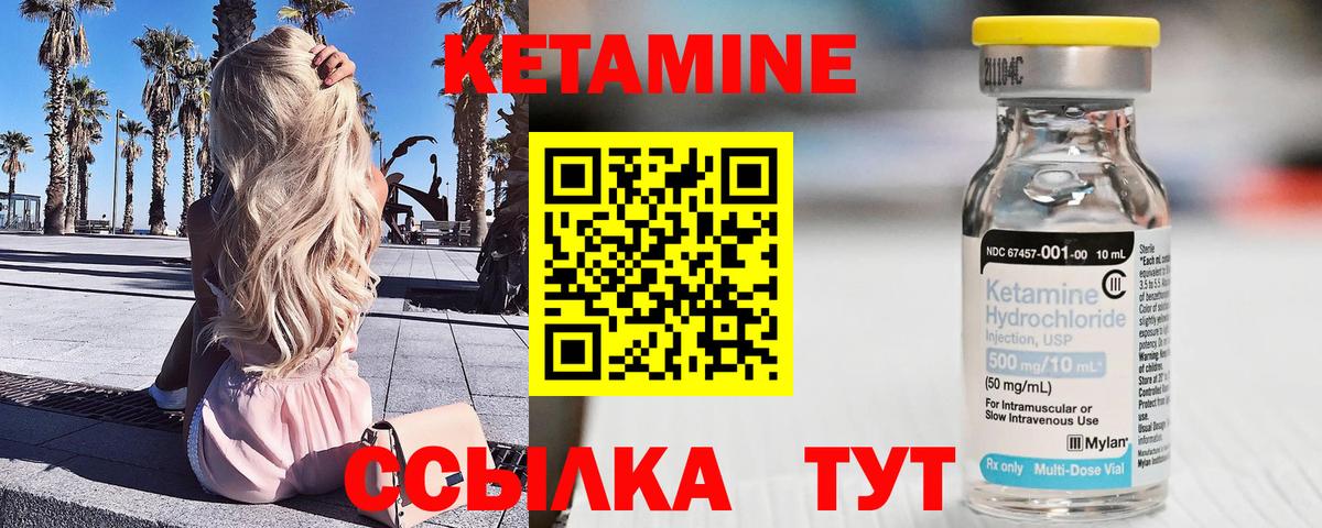 Кетамин VHQ Чебоксары