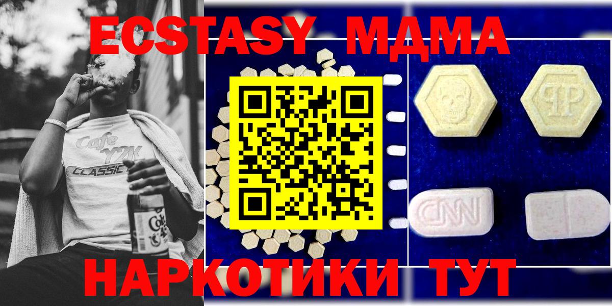 МДМА молли Чебоксары