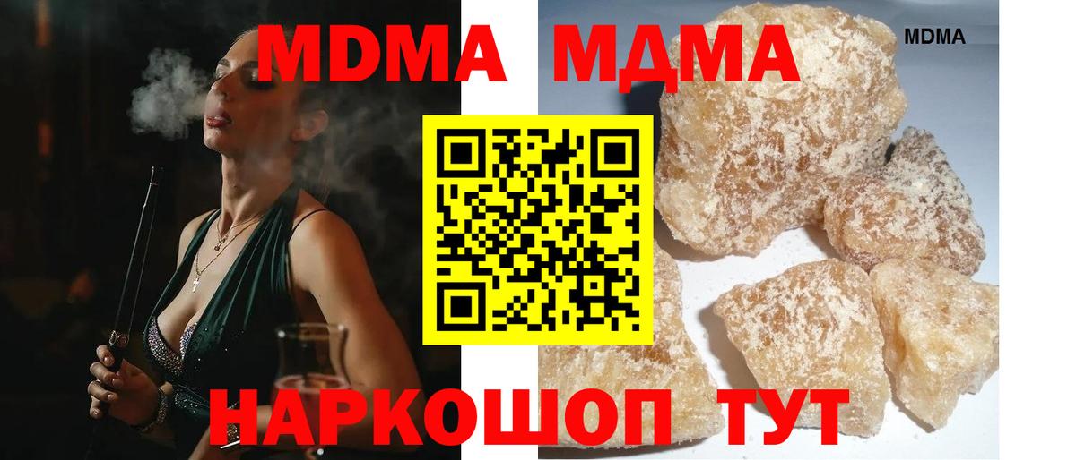МДМА VHQ  MDMA crystal  Вход с VPN  MDMA  Чебоксары 