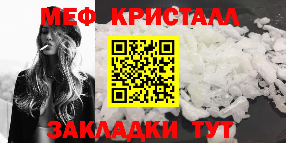 МЕФ VHQ  МЯУ-МЯУ  Вход с VPN  Чебоксары  Мефедрон  Мефедрон мука 