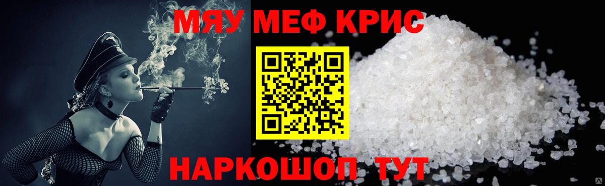 Мефедрон мука Чебоксары