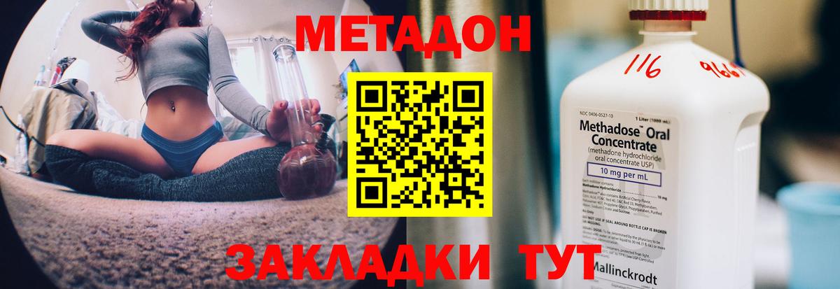 МЕТАДОН белоснежный Чебоксары