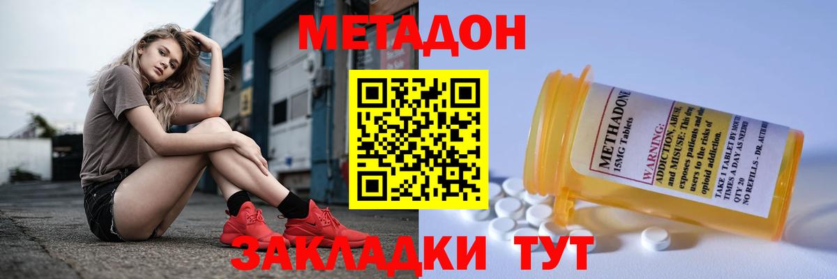   ссылка  Вход с VPN  Чебоксары  МЕТАДОН methadone  МЕТАДОН кристалл 