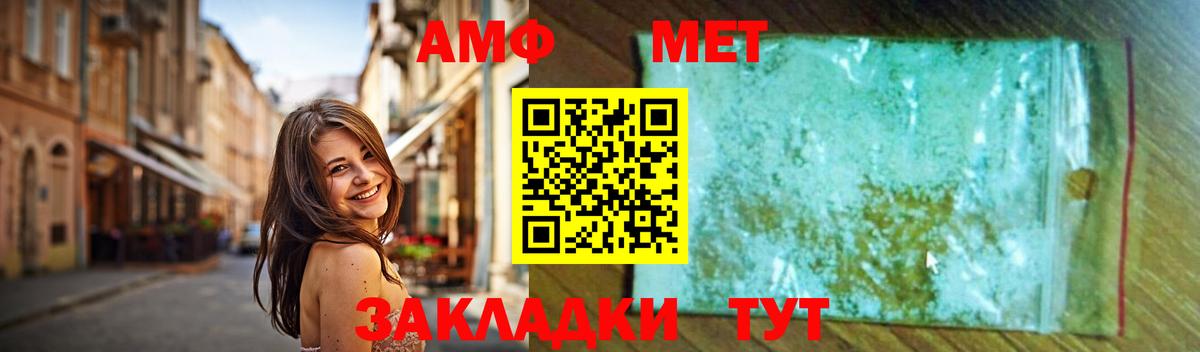 Чебоксары  Первитин мет  МЕТАМФЕТАМИН  Вход с VPN 