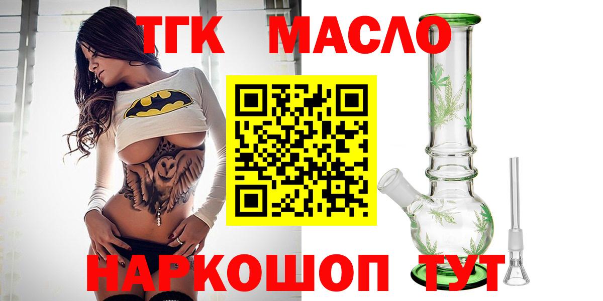 Чебоксары  ТГК жижа  ТГК жижа  Вход с VPN 